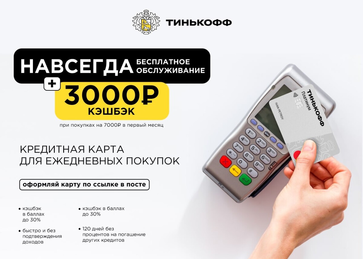 Почему карта тинькофф не обслуживается