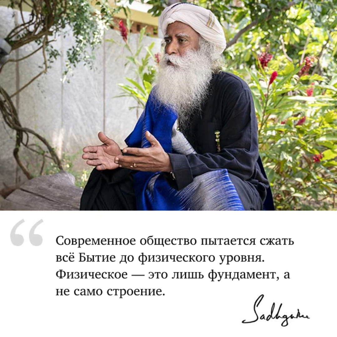 Сжать пытаться. Садхгуру на природе. Карма Садхгуру книга на русском языке.