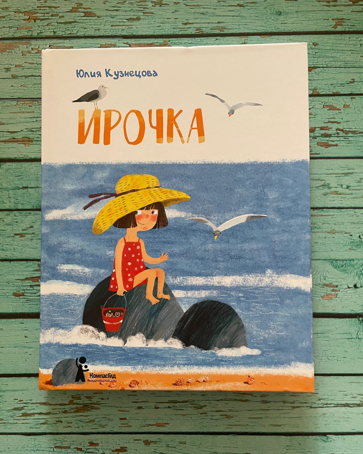 В последнее время подсела на книги Юлии Кузнецовой. У неё есть  произведения… | Книжный мякиш | Дзен