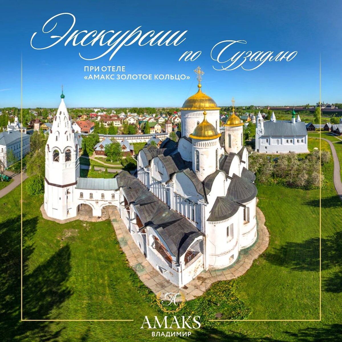 Суздаль золотое кольцо