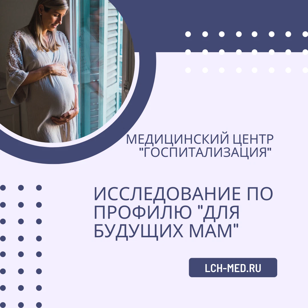 Офтальмолог в звенигороде. Приложение вызов доктора на дом для врача. Медцентр госпитализация новосибирск. Медцентр госпитализация новосибирск. Медицинский центр «госпитализация» ул.