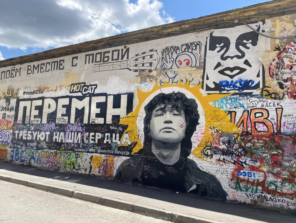 цой в москве