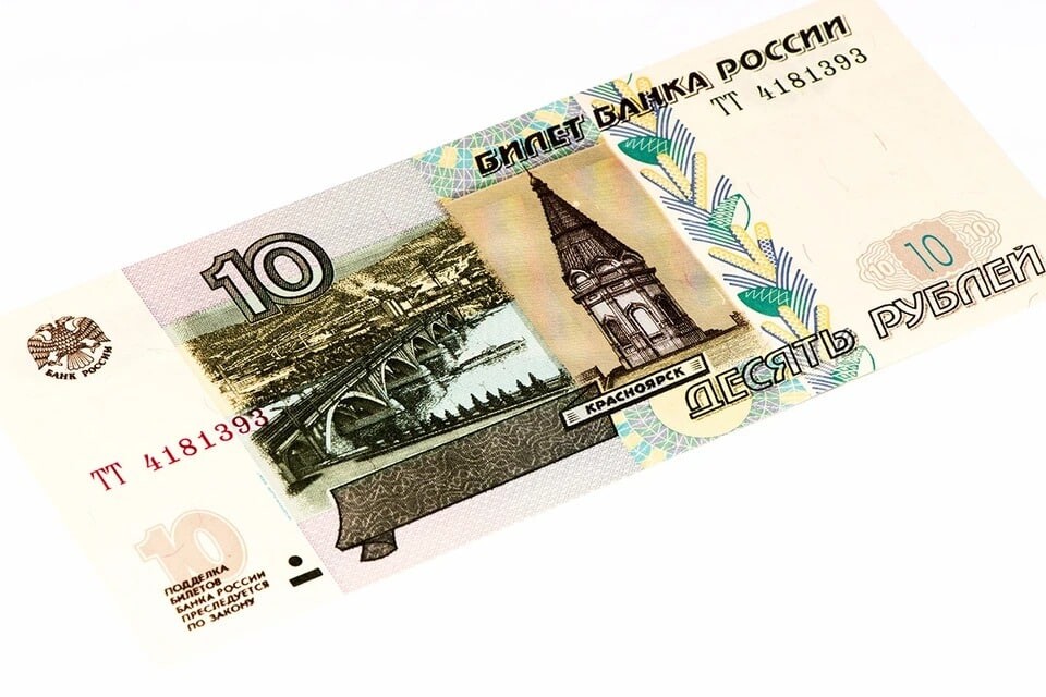 Купюры номиналом 10 рублей. 10 Рублей купюра. 10 Рублей бумажная купюра. Рубли купюры. Купюра 10 рублей Красноярск.