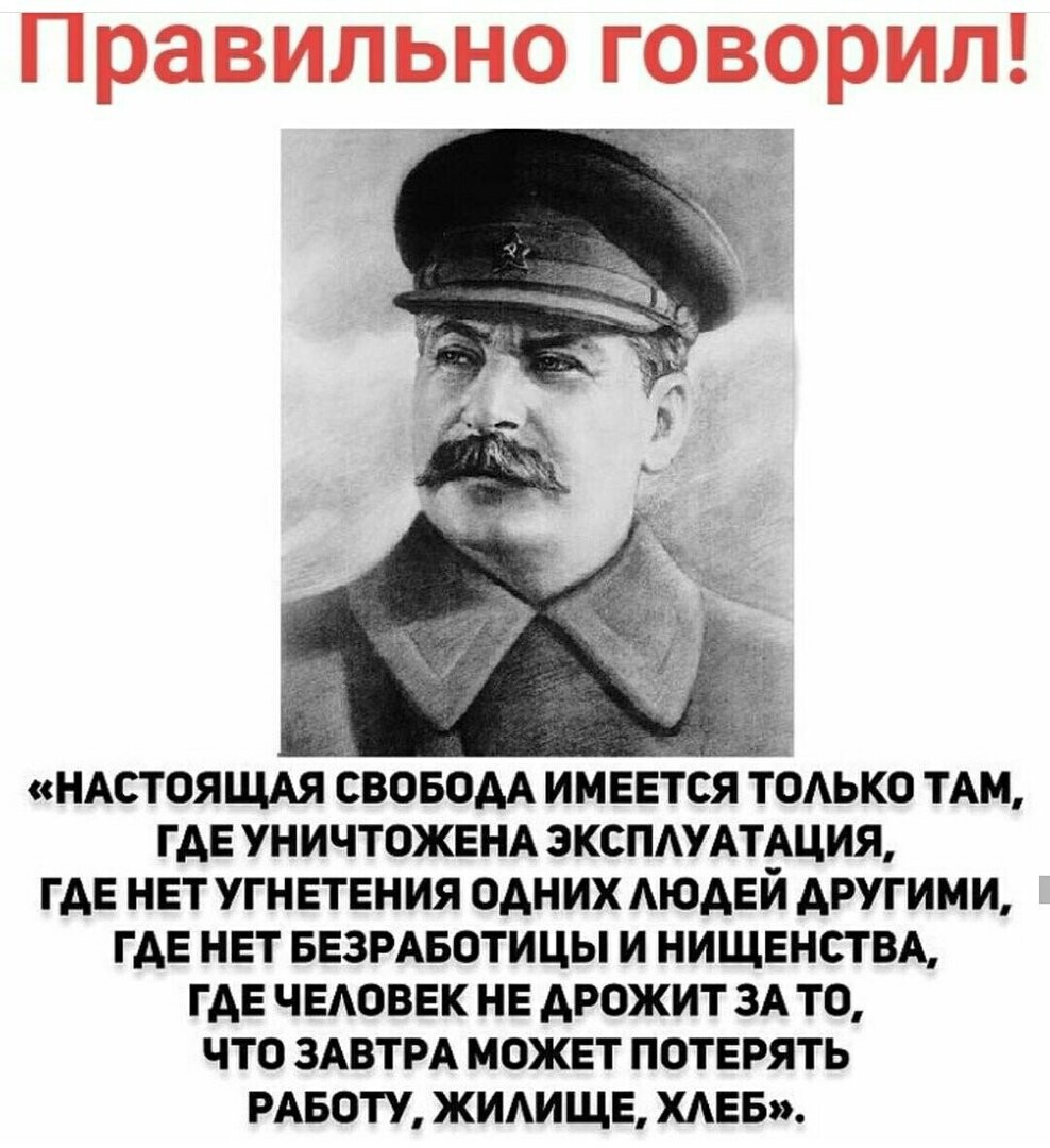 Картинки о сталине