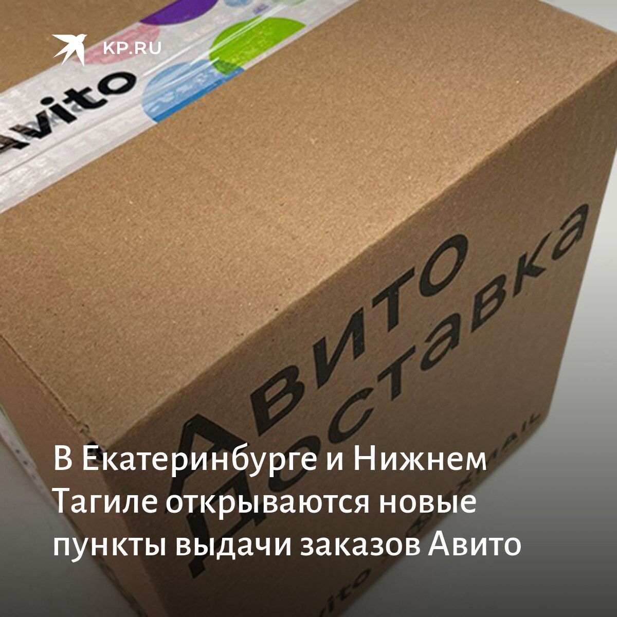 Пункт авито мурманск. Авито иксмэил. Пункт авито мурманск. Пункт выдачи заказов. Пункт авито мурманск.