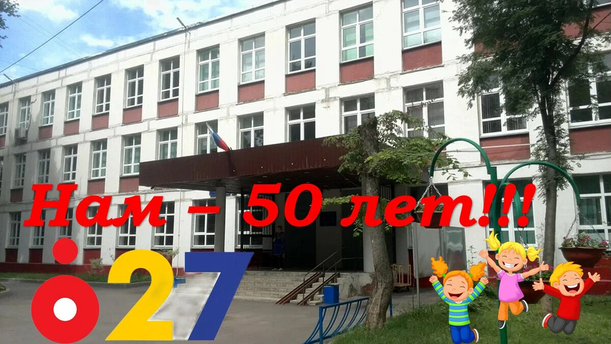 Школа пятьдесят пять. Школа 50. МБОУ СОШ 50 Барнаул. Школа 50 Красноярск. Школьная 50 в.