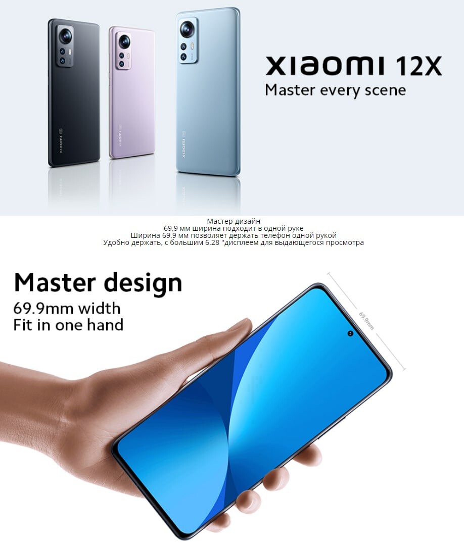 Xiaomi 12 тесты. Xiaomi 12 Lite. Xiaomi 12 Lite Размеры. Xiaomi 12 Lite характеристики. Ксиоми x.