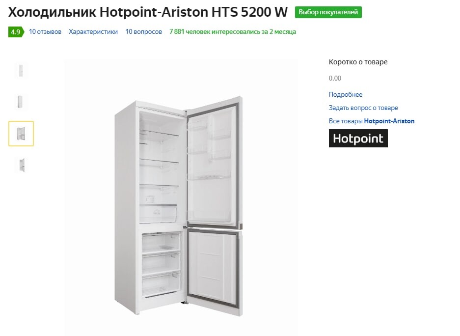 Hotpoint ariston hts 5200