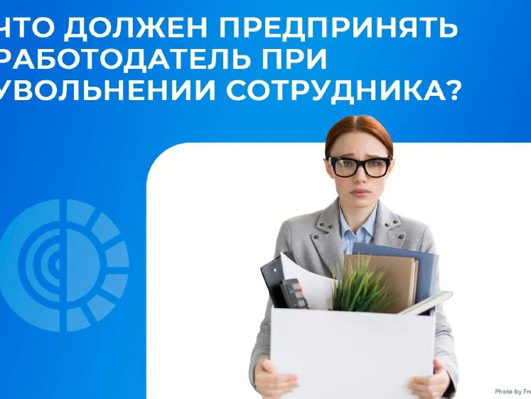 Информации о сотрудник нет
