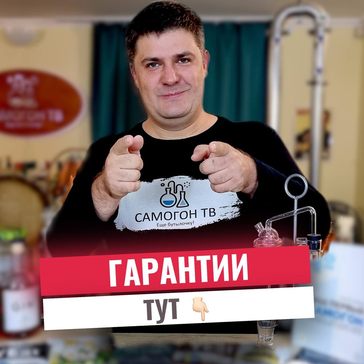 настойка манго. под телевизор самогон. самогонный аппарат народный нью 30 литров. самогон тв. дегустаторы самогона.