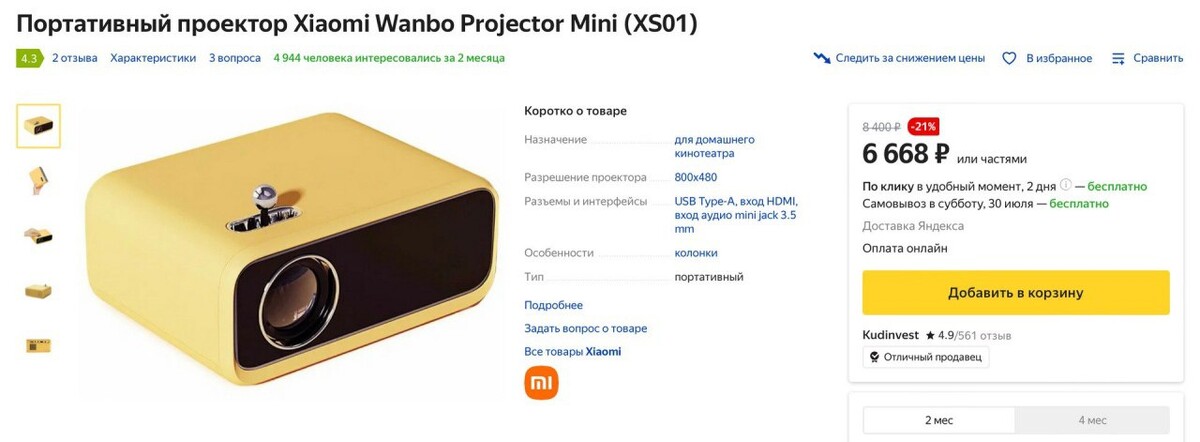 Wanbo projector mini