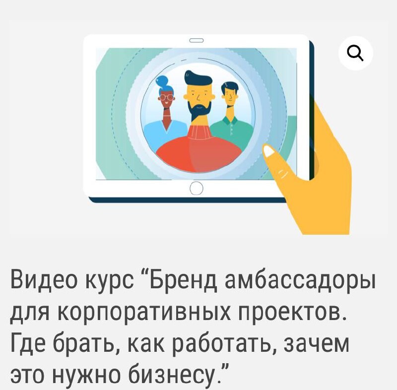 Обучение личному бренду курсоид