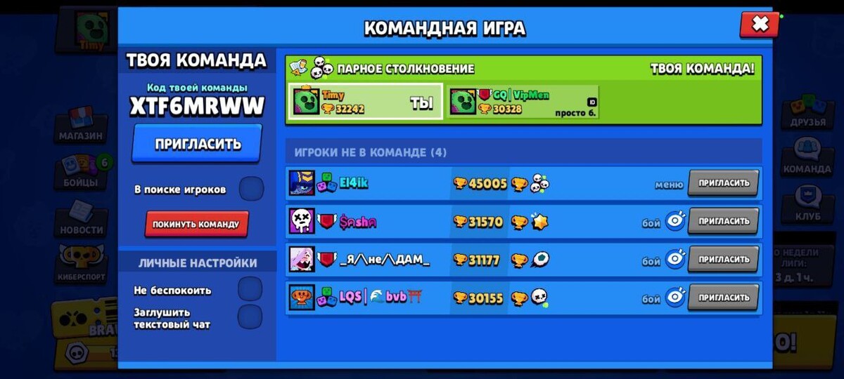 Код команды. Найти МХИК код
