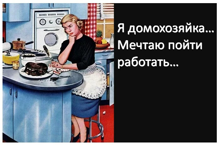 Юмор на работе и про работу. Девушка пришла работать но. Девушка пришла работать но. Люблю свободный график работы. Арт фрам art frahm 1907 1981 американский художник.