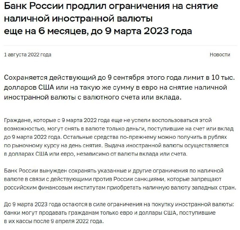 Снятие валюты лимит