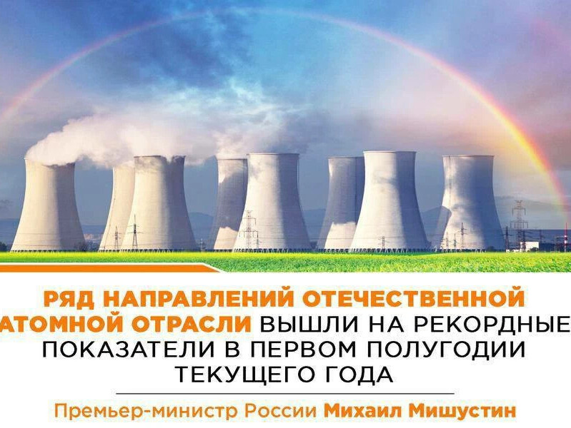 Атомная промышленность вопросы. Атомная промышленность. Атомная промышленность Восточной Сибири.