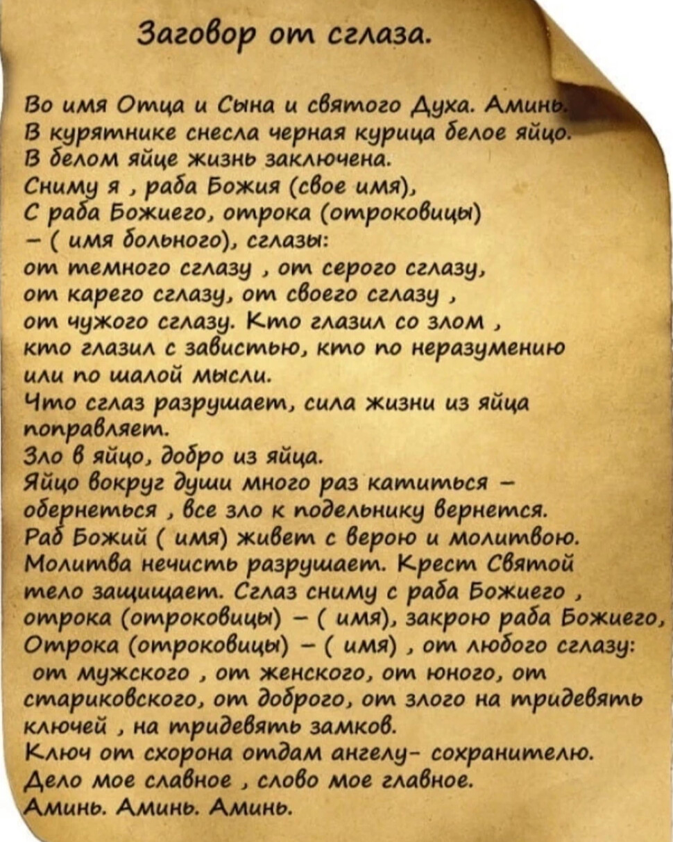 как приворожить парня за один день по