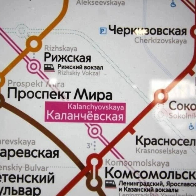 МЦД площадь трех вокзалов. Станция площадь трех вокзалов Каланчевская. МЦД-4 площадь трех вокзалов фото. Фото площадь трех вокзалов МЦД вестибюль.