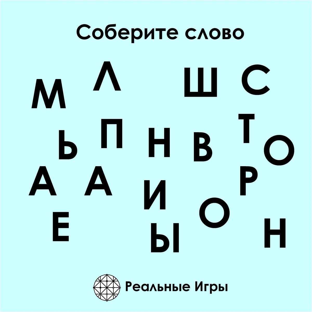 расшифровка слов из доты фото 67