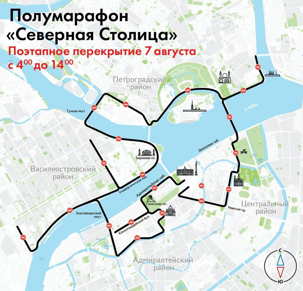 Петербург изменения 2023. Полумарафон Северная столица карта. Полумарафон в СПБ маршрут. Перекрытие движения в Санкт-Петербурге. Северная столица полумарафон 2021 трасса.