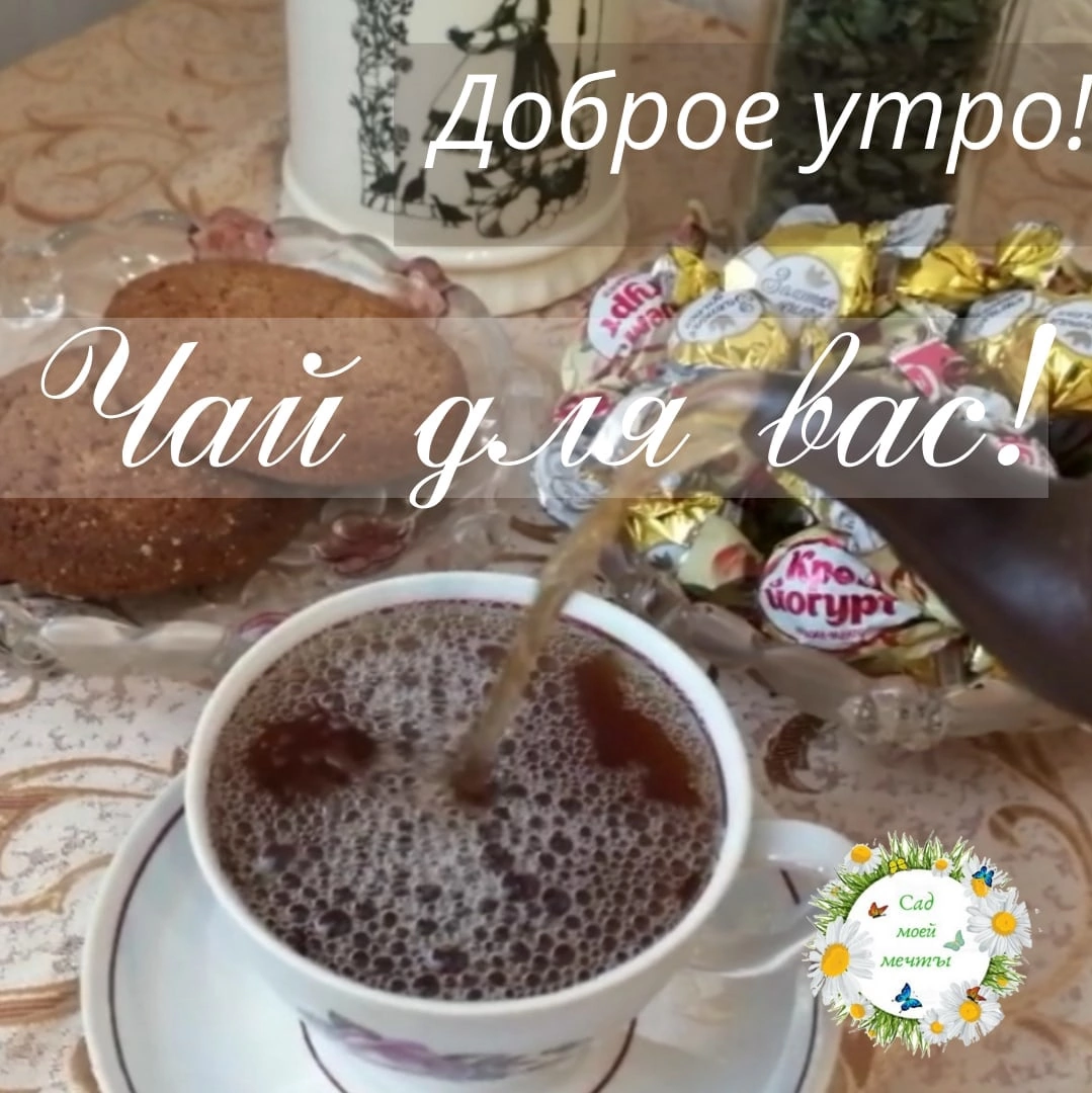 Группа доброе утро друзья