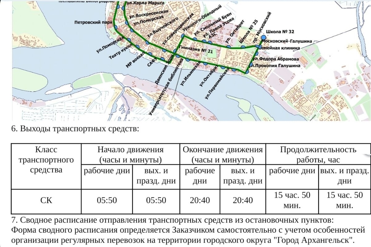 Автобуса 65 пермь на сегодня. Маршрут 65 автобуса Красноярск. Маршрут 65 автобуса Архангельск. Маршрут 65 автобуса Волгоград. Маршрут 65 маршрутки Брянск.