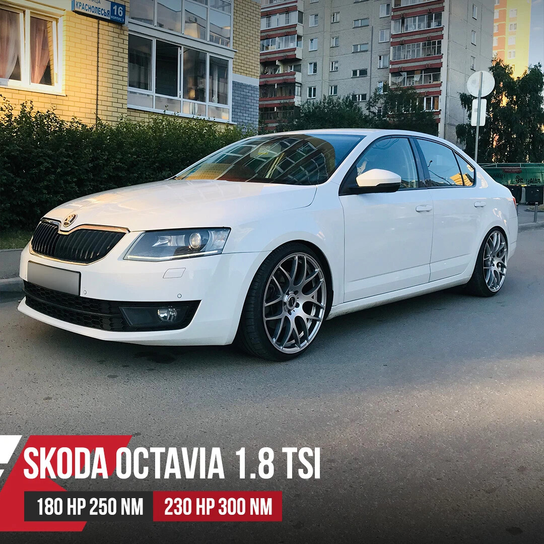 октавия а7 1. 8 tsi. 8 tsi 180 л. 8 tsi. 8 tsi 180 л.