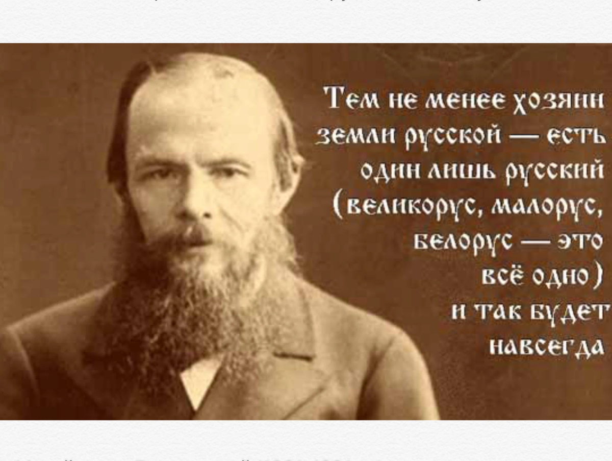 И никогда еще ни один русский писатель. Хозяин русской земли Достоевский. Достоевский фото.