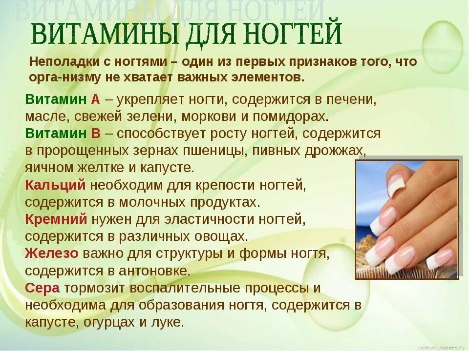 Проект про маникюр 9 класс