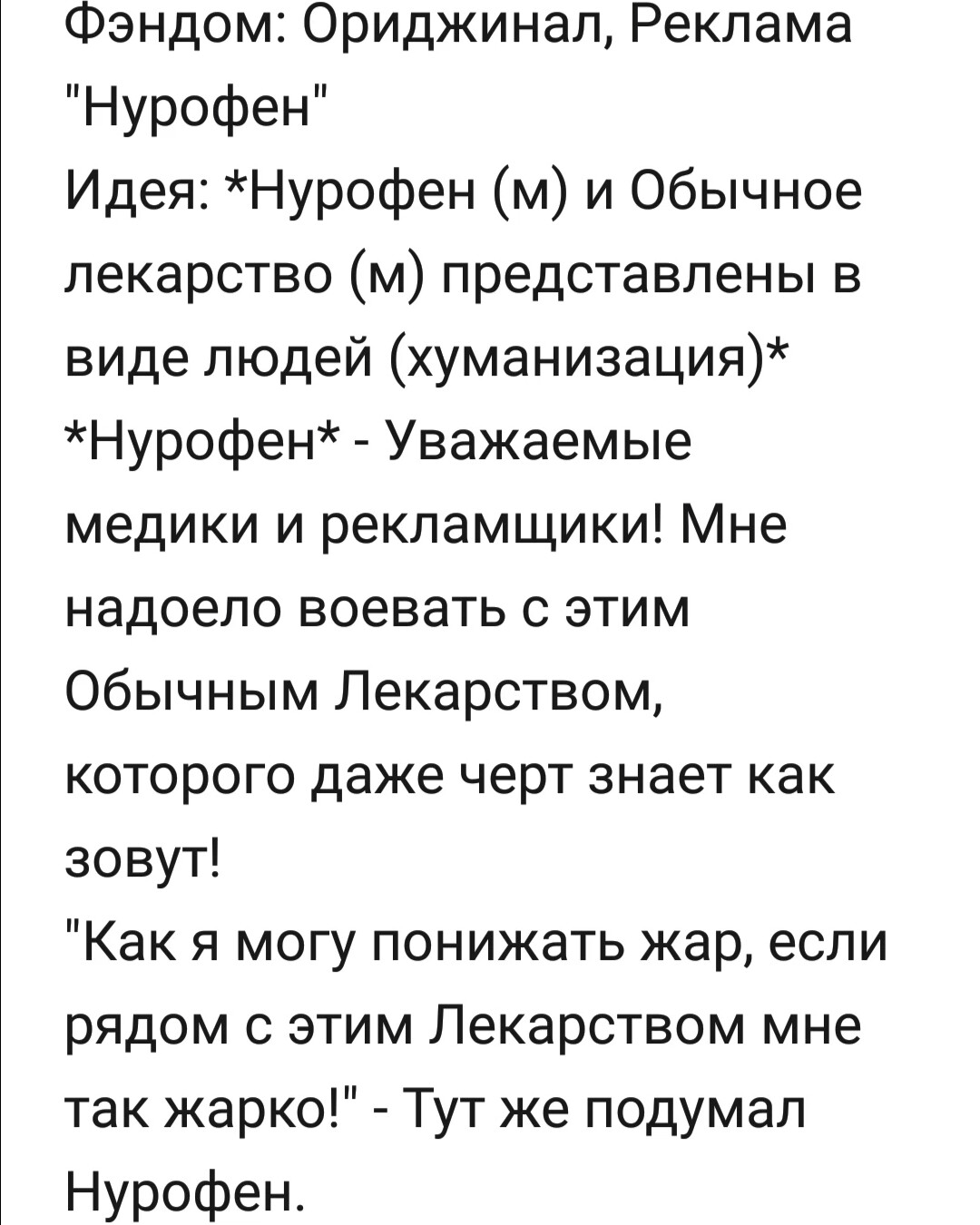 Делитесь своими <b>сумасшедшими</b> <b>идеями</b>)👇.