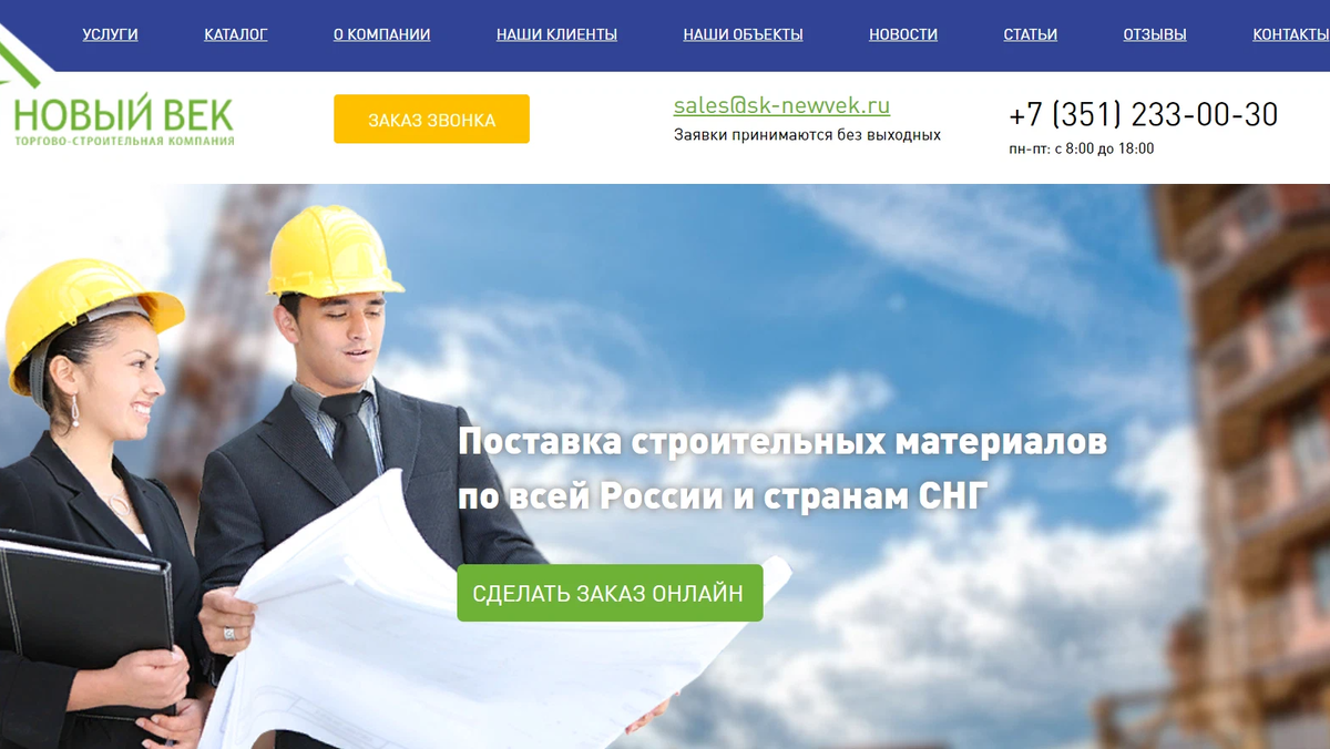 Новый век агротехнологий официальный сайт. Ск новый век. Ук стимул. Предприятие новый век. Столетие строительная компания.