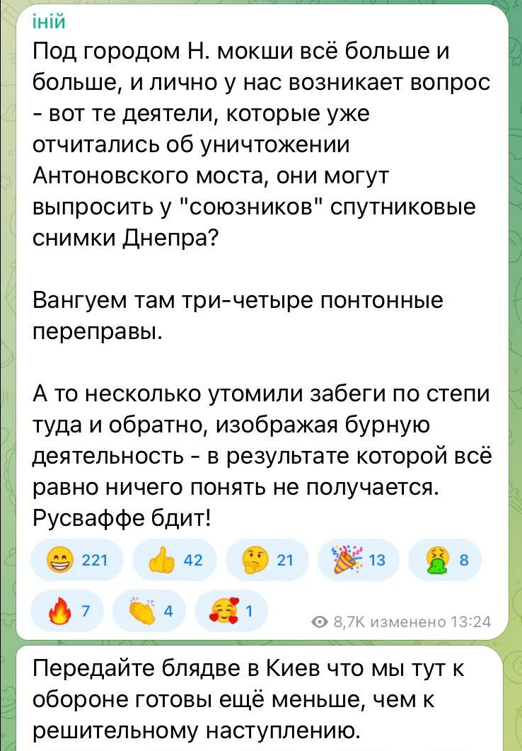 ВСУ нанесли новый удар по Антоновскому мосту в Херсоне, виден сильный огонь. Scale_2400