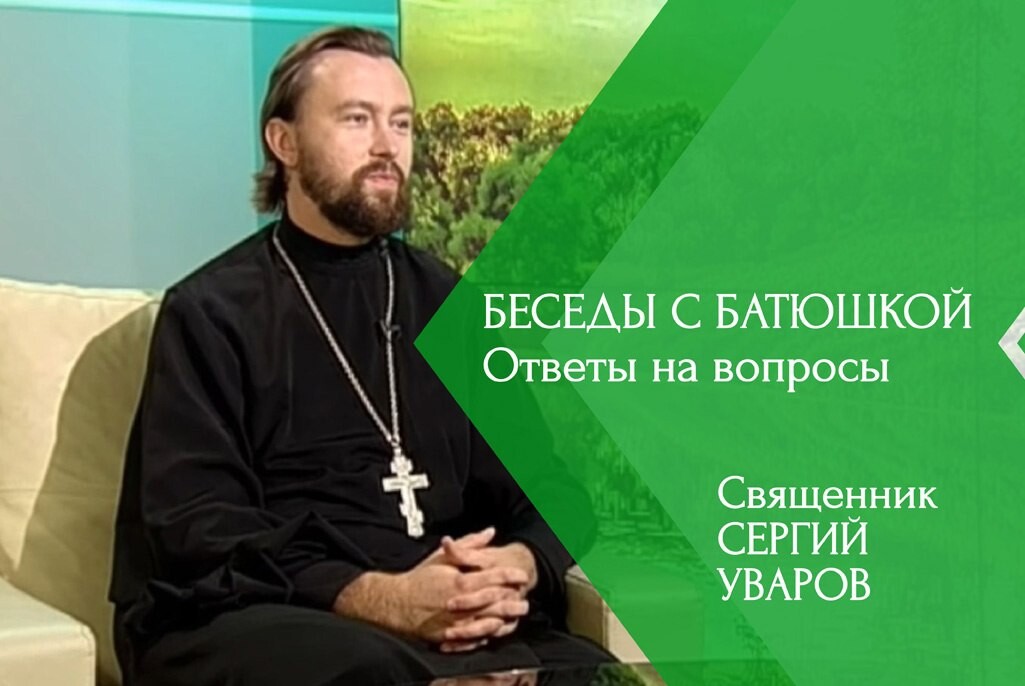 беседы с батюшкой на телеканале союз последние. беседы с батюшкой на телеканале союз последние. футболка беседы с батюшкой. диалог с батюшкой. священники в телевизоре фото.