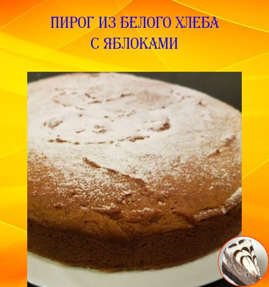 Хлеб белый на молоке рецепт