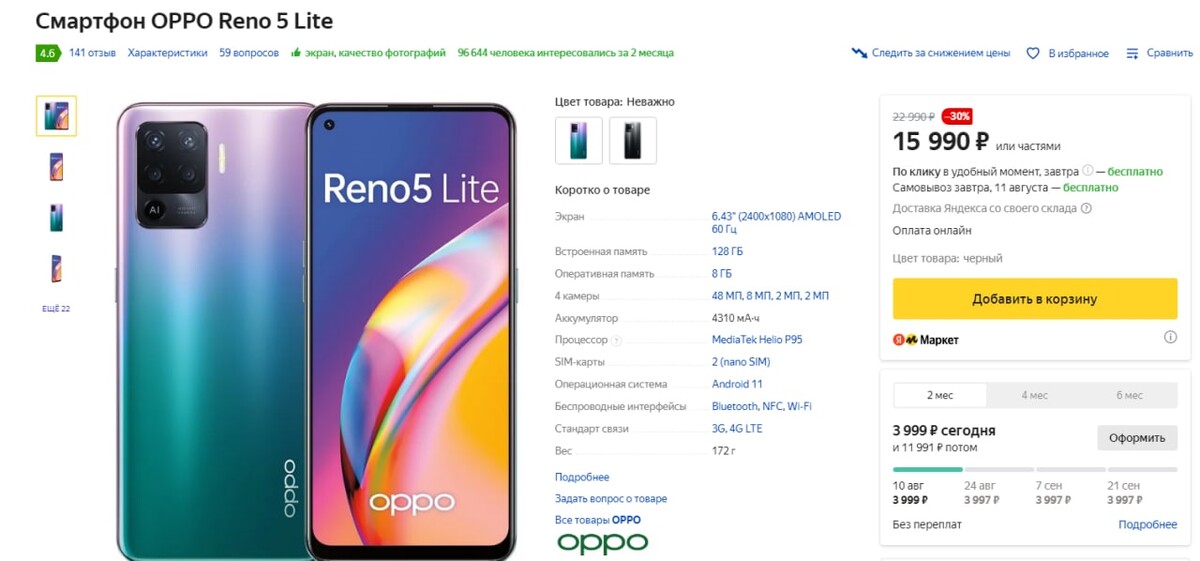 Oppo reno 5 характеристики