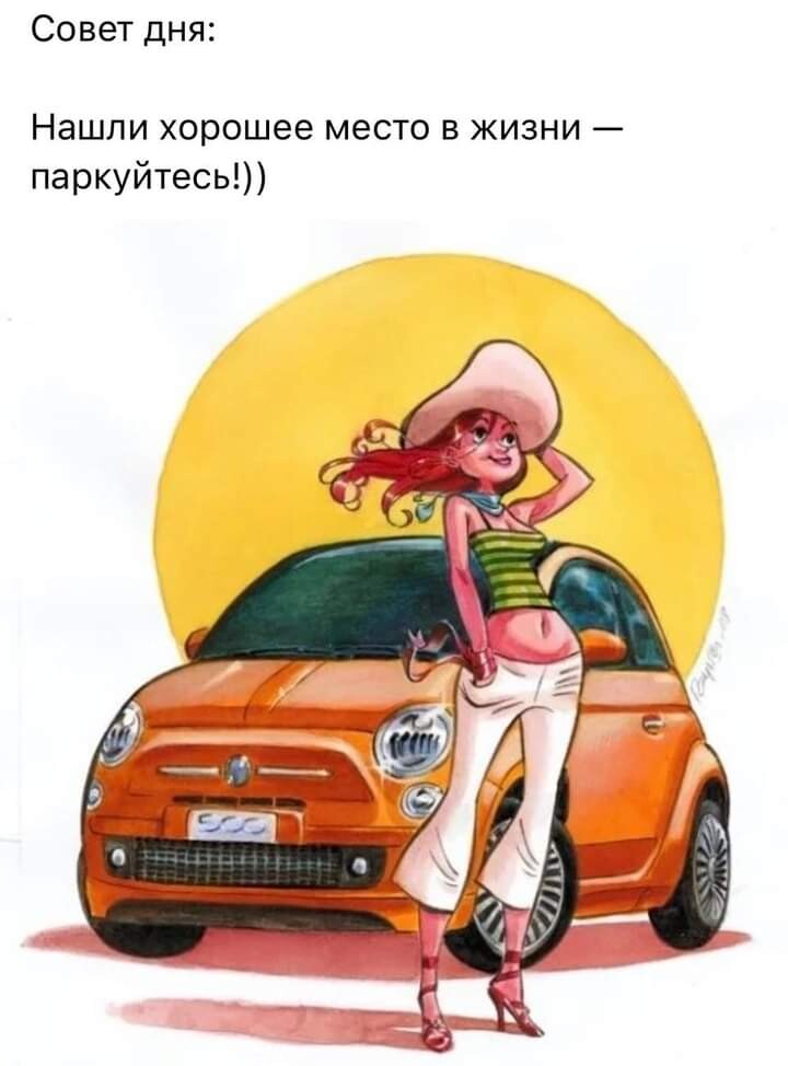 Автоледи картинки прикольные. Женский автомобиль прикольный. Женщина с авто в иллюстрациях. Мультяшная девушка с машиной. Женские мультяшные машины.