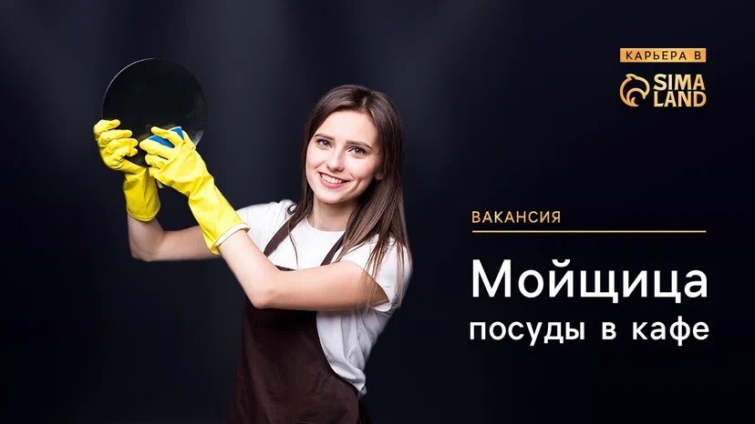 вакансия омск мойщица посуды. вакансия омск мойщица посуды. вакансия омск мойщица посуды. вакансия омск мойщица посуды. мойщица посуды.