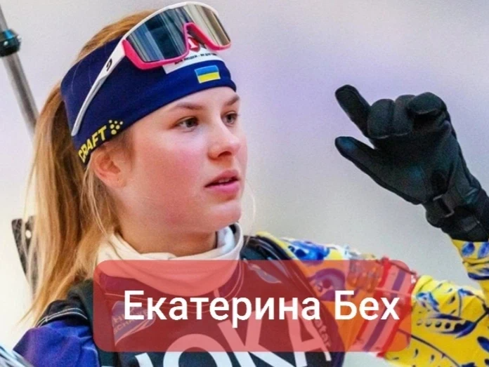 Екатерина Бех биатлонистка Инстаграм