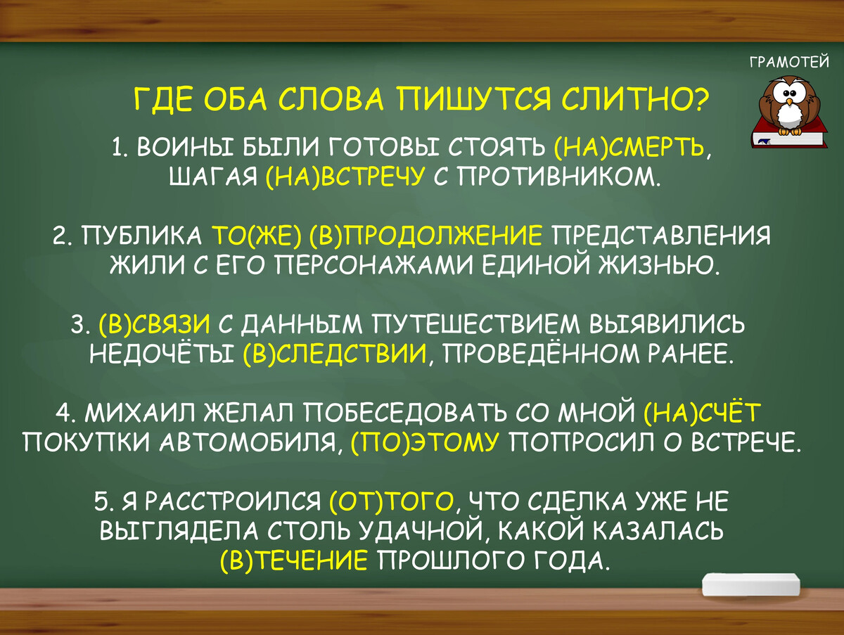 Как пишется слово зажигать. Как пишется слово зажигать. Зажечь как пишется. Как пишется слово зажигать. Как пишется слово зажигать.