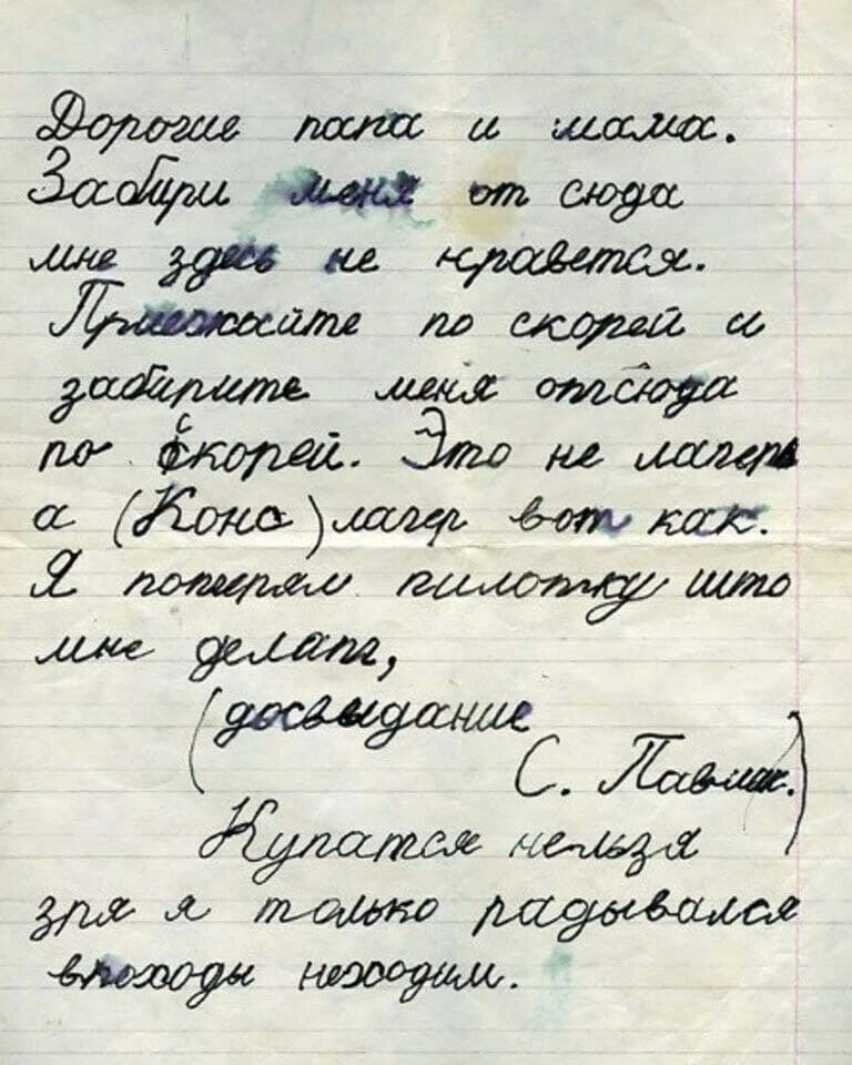 Письмо от родителей ребенку в лагерь образец