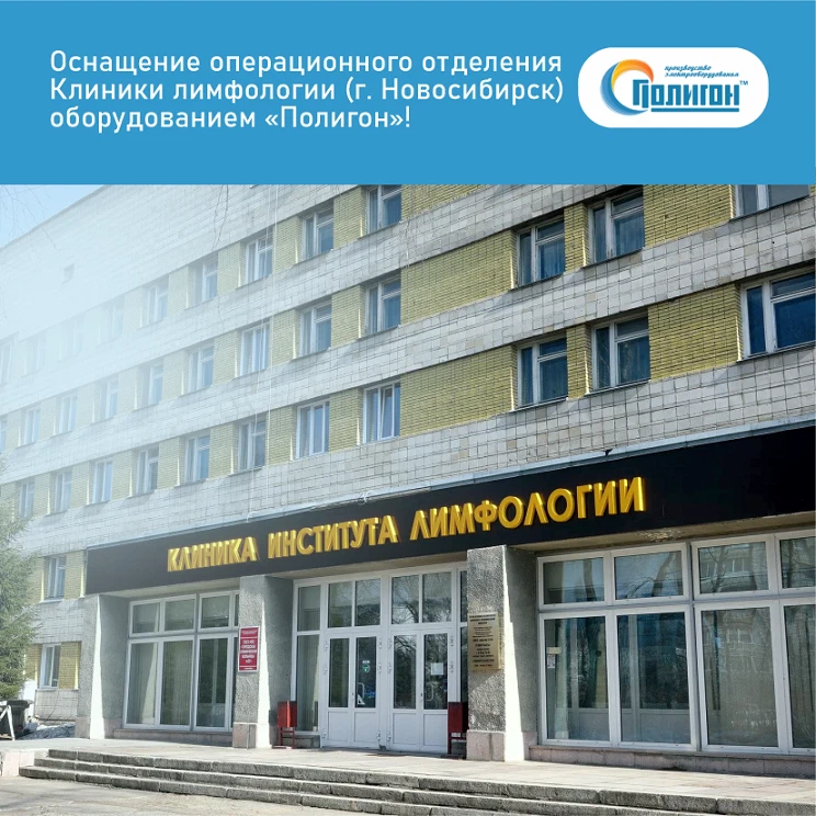 Арбузова 6 мфц академгородок. Институт лимфологии новосибирск. Академгородок лимфологии арбузова. Институт лимфологии новосибирск. Академгородок лимфологии арбузова.