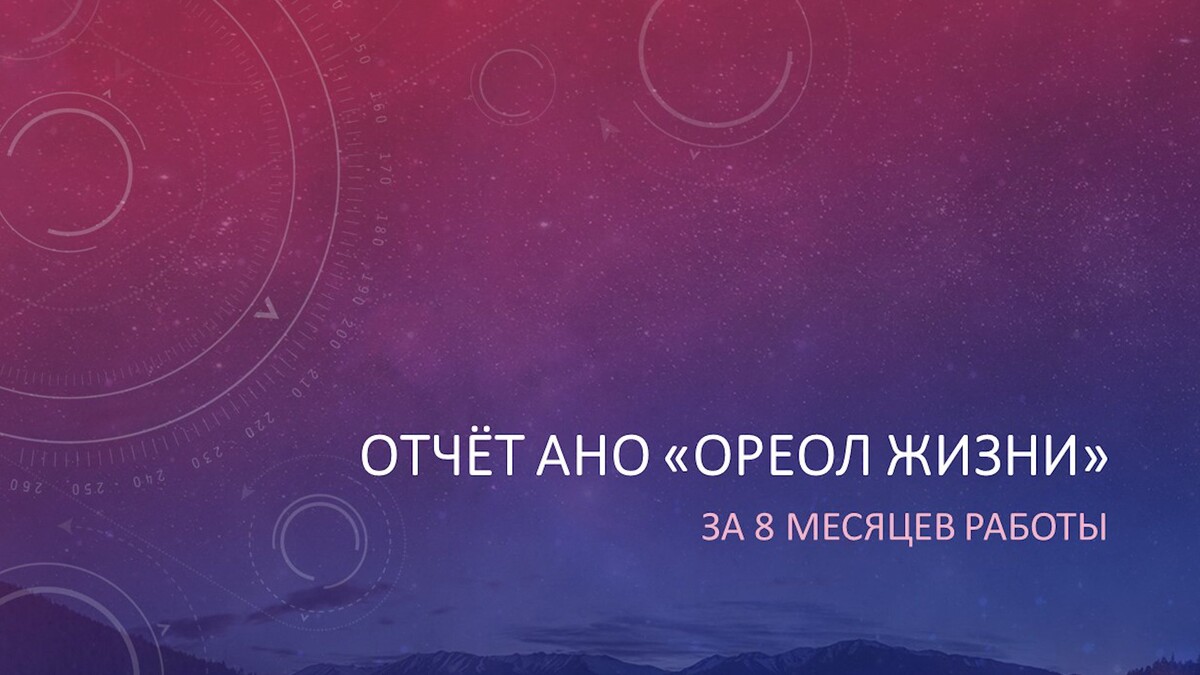 Ооо ореол. Ореол жизни. Ореол жизни. Ореол жизни. Эффект гало.