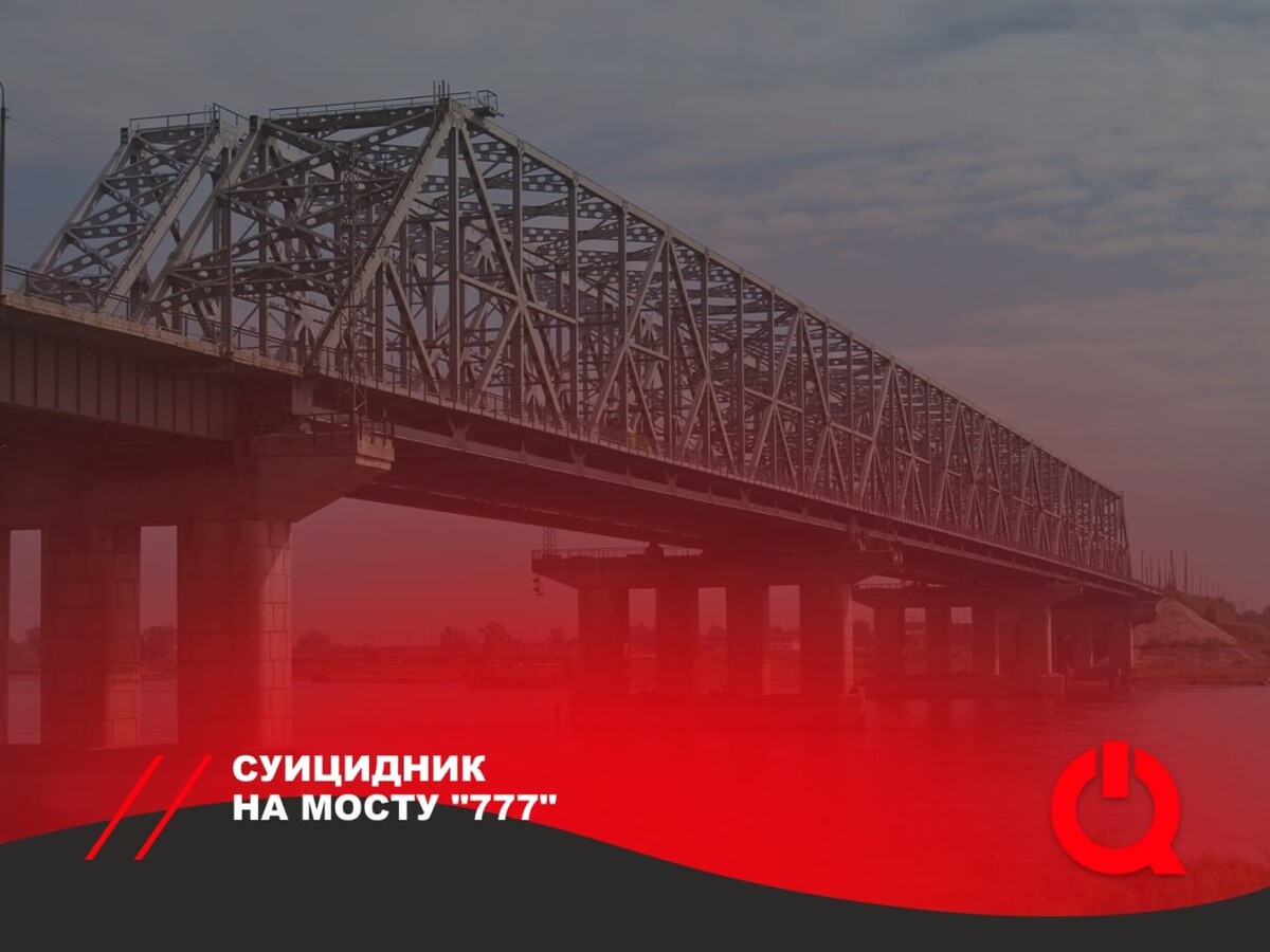 мост три семерки красноярск