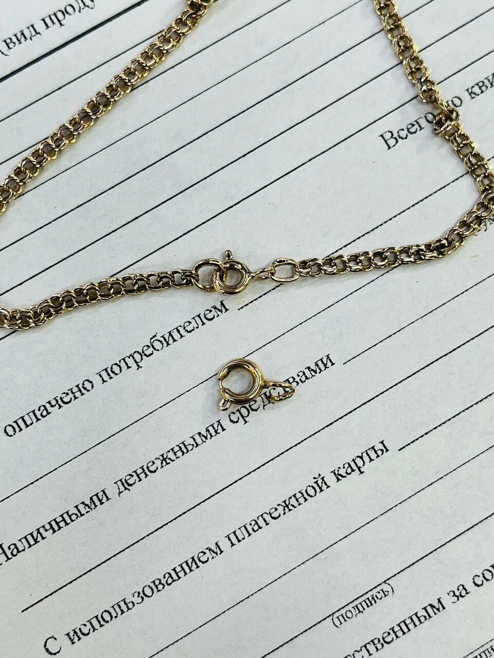 Замок на золотую цепочку