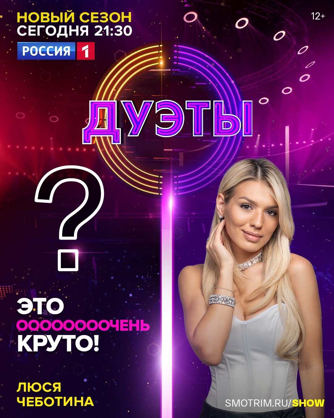 люся чеботина шоу дуэты киркоров