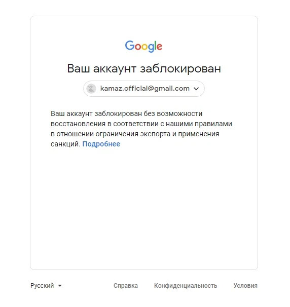 Заблокирован телефон google. Ваш аккаунт гугл заблокирован. Гугл заблокировали в ДНР.