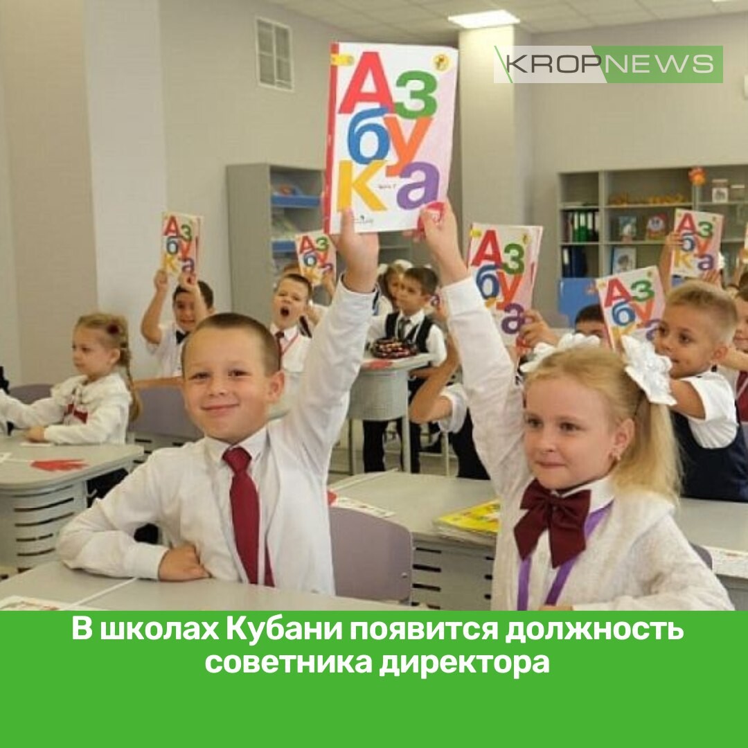 Сайт сош кубань
