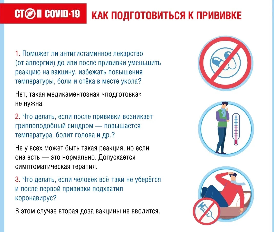 Коронавирус надо ли делать прививку. Вакцинопрофилактика гриппа. Коронавирус надо ли делать прививку. Рекомендации к вакцинации от коронавируса. Коронавирус надо ли делать прививку.