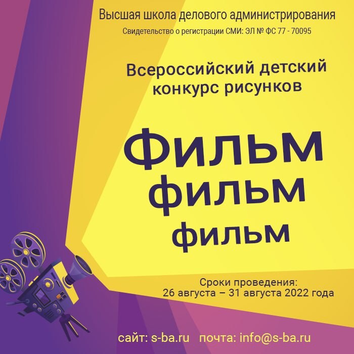 Сайт школа делового администрирования конкурсы. Школа делового администрирования конкурсы. Школа делового администрирования конкурсы для детей. Высшая школа делового администрирования конкурсы для детей. ВШДА конкурсы для детей.