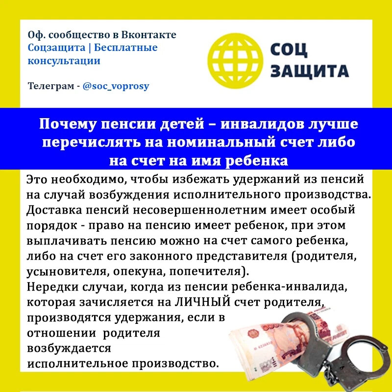 номинальный счет на ребенка. договор номинального счета пример. номинальный счет на ребенка. как снять деньги с номинального счета. номинальный счет в сбербанке на ребенка.